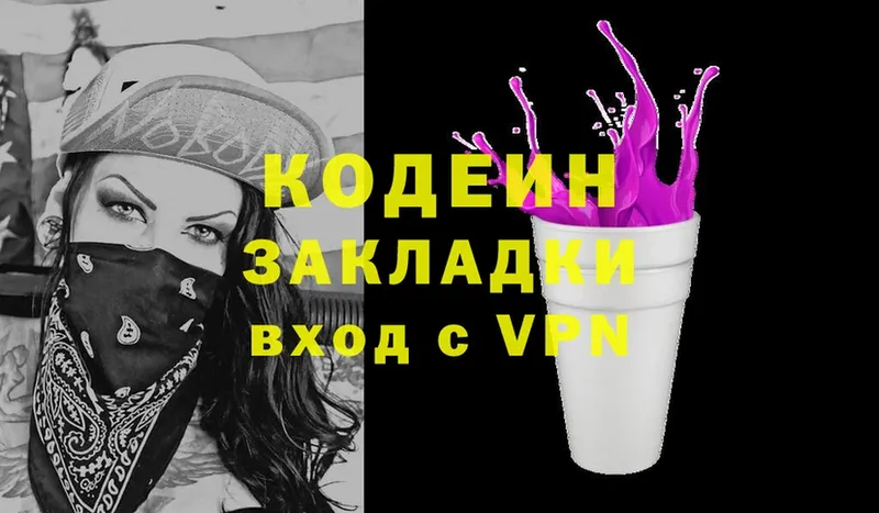 где найти наркотики  Адыгейск  Codein Purple Drank 